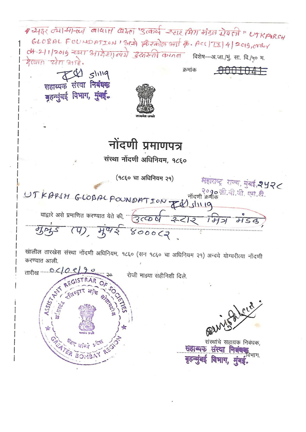 Registration Certificate under Societies Registration Act, 1860