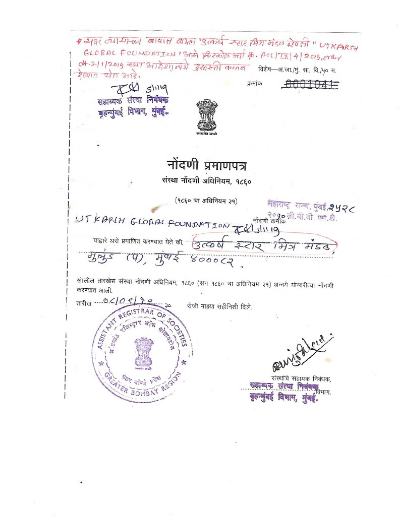 Certificate (Society) - UGF