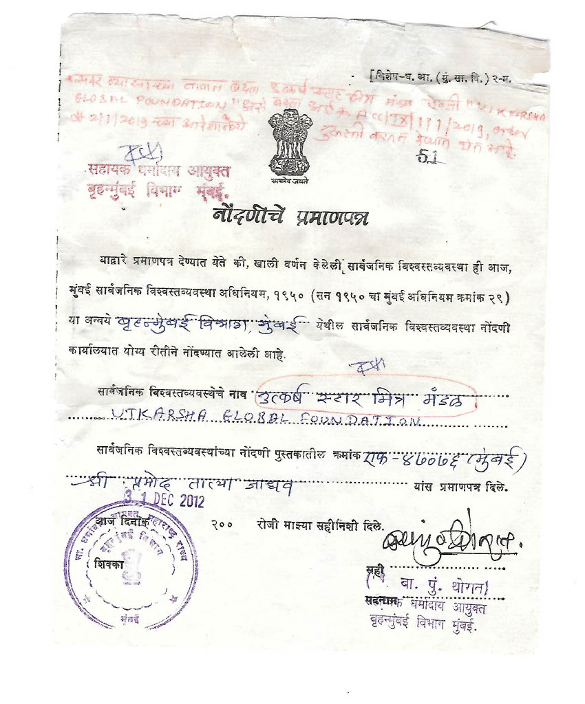 Certificate (Trust) - UGF