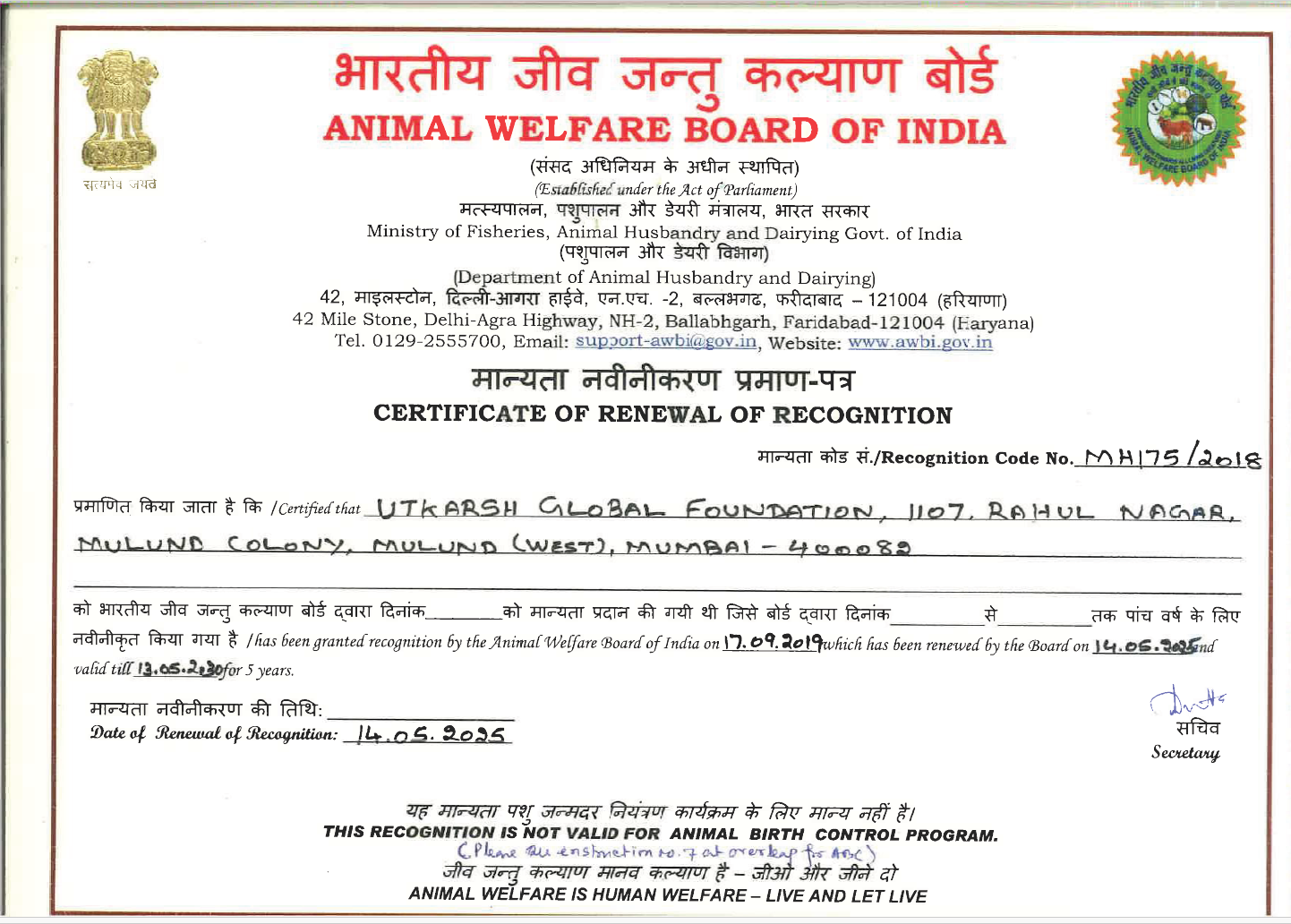 Certificate of Recognition – Animal Welfare Board of India
